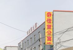 Lainnya 6 Taiyuan Jiawang Apartment