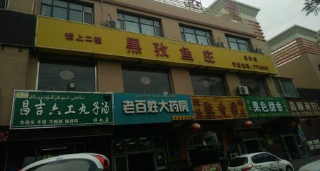 其他 2 Kuqa Hailin Hotel