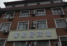 Khác 3 Xixia guest house