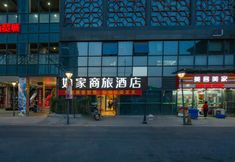 Others 3 Ease Hotel (North Square of Suzhou Railway Station)