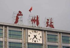 อื่นๆ 4 Fuyu Hotel (Guangzhou Railway Station Southern Theater Command General Hospital Branch)