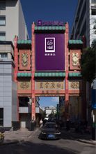 其他 4 Yitel (Yangzhou Slender West Lake, Dongguan Street)