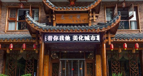 Lain-lain 2 Zhangjiajie Longdong Lake Homestay