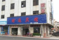 Lainnya Caitong Hotel