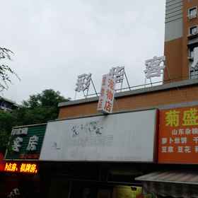 Hotel Exterior 1 Shanghai Caihua Hotel, 上海大学乐乎新楼 Hotels