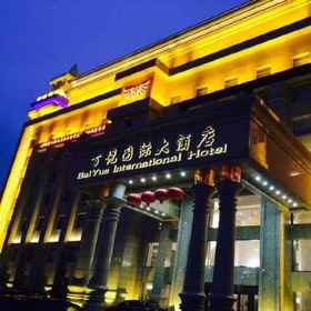 Hotel Exterior 1 BaiYue International Hotel, 如东县 酒店