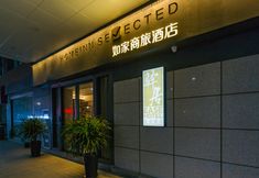 Others 2 Ease Hotel (North Square of Suzhou Railway Station)