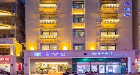 Others 2 7 Days Premium Hotel (Sanya Romance Park University Town)