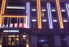 其他 2 Hongtai Hotel
