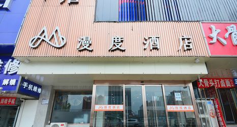 其他 2 Mandu Hotel in Taiyuan