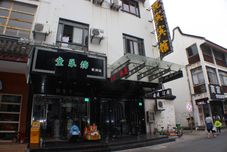 기타 Yuebin Chain Hotel (Shanghai Huating Old Street Branch)