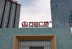 기타 6 Baogeli Apartment Hotel (Guangzhou Luogang Wanda Plaza)