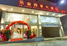 Others 4 Four Seasons Hotel