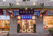 Others West Hotel (Beijing Tian'anmen Qianmen Dashilan)