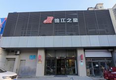 Lainnya 2 Jinjiang Inn Changchun Qimaocheng Wuyue Square Branch