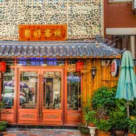 Hotel Exterior 1 Juhao Inn, Dongting Rd Hotels