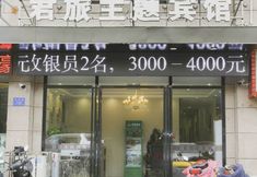 Others 3 Zijun Travel Theme Hotel