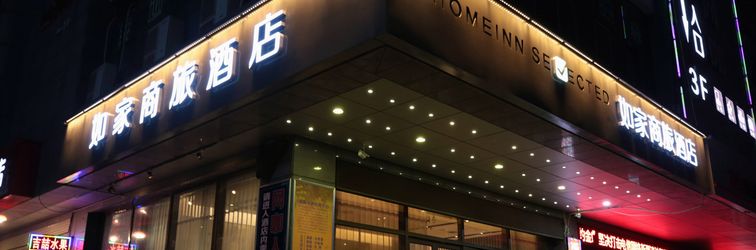 Others Homeinn Selected Hotel (Xi'an Northwest University of Political Science and Law Mingdemen Zhuque Avenue)