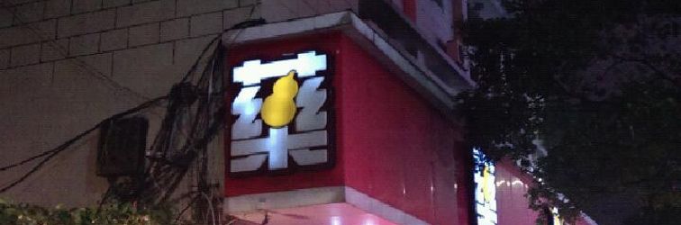 อื่นๆ Nanchang Huacheng Business Hotel