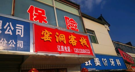 Lain-lain 2 Yaodong Inn