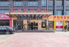 Others 5 Hengtian Fashion Hotel