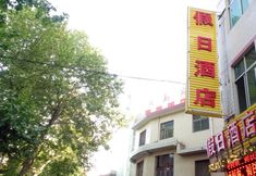 Others 5 Holiday Hotel