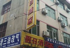 その他 6 Holiday Hotel