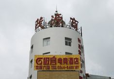 Others 2 Shucheng Geek E-Sports Hotel