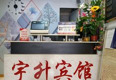 Others 7 Shanghai Yusheng Hotel