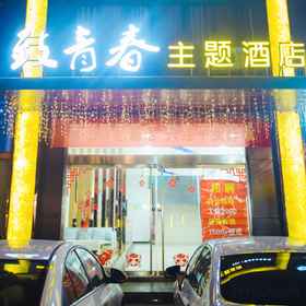 Hotel Exterior 1 Zaozhuang Youth Theme Hotel, Zaozhuang Hotels