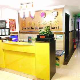 Hotel Interior/Public Areas 1 金泰福商务酒店, 粉岭站 酒店