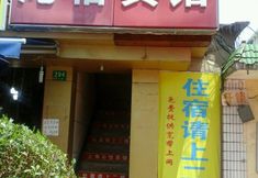 Others 2 Shanghai Qinyi Hotel