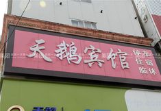 Others 5 Zhoukou Swan Hotel