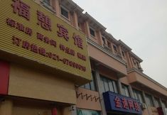 Khác 2 Fulu Hotel Shanghai