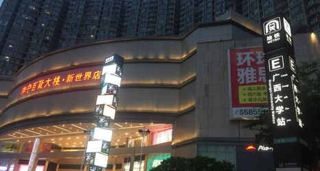 기타 2 Nanning Cool Love Hostel