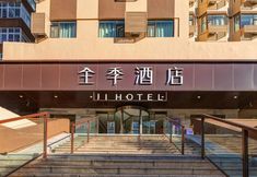 Others 5 JI Hotel (Qingdao Taidong Beer Street)