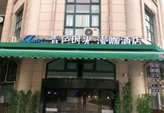 Lain-lain 6 Blue Time Manka Hotel (Nanjing South Railway Station Mingfa Square Subway Station)