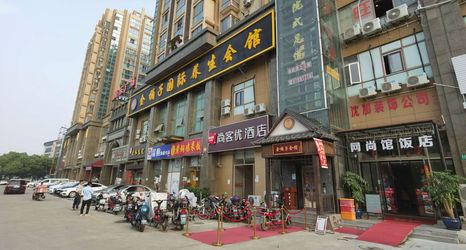 Others 2 Shankee Hotel (Songjiang University Town Rongping Road)