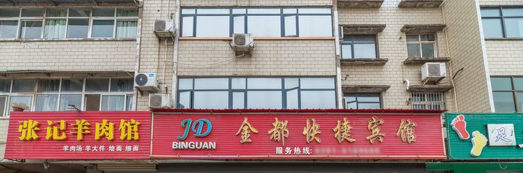 Others Wenxian Jindu Express Hotel