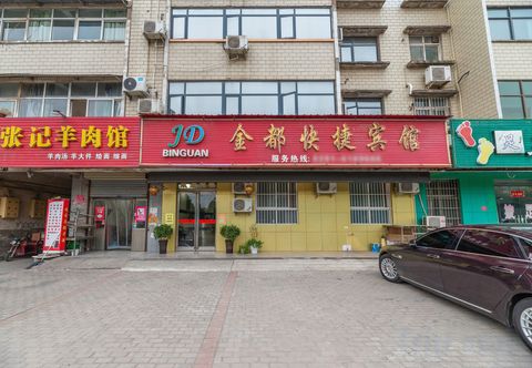 Others Wenxian Jindu Express Hotel