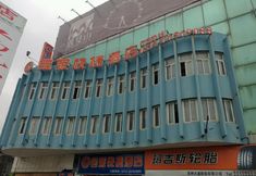 Lainnya 5 Changfu Express Hotel