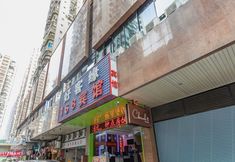 其他 4 Shenzhen Haokeyuan 168 Hotel