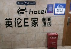 Others 6 British E Style Hotel (Kun Ming Yue Wan)