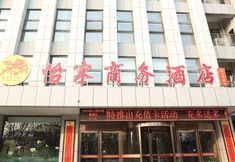 Others 5 Yijia Business Hotel