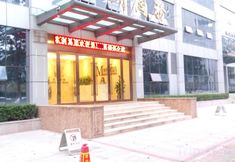 기타 6 Mige Hotel (Zhengzhou East High-Speed Rail Station Greenland Twin Towers)