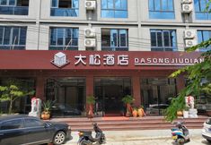 Lain-lain 3 Dasong Hotel