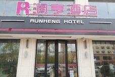 Others Suihua Runheng Boutique Hotel