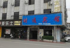 Lainnya 2 Caitong Hotel