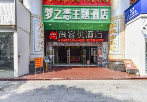 Others Mengzhilian Theme Hotel (Zhuhai Gongbei Port)