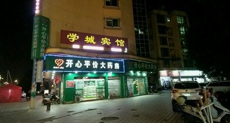 Others 2 Wuyishan Xuecheng Hotel